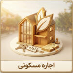 خانه